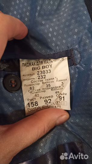 Пиджак школьный