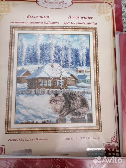 Наборы для вышивки