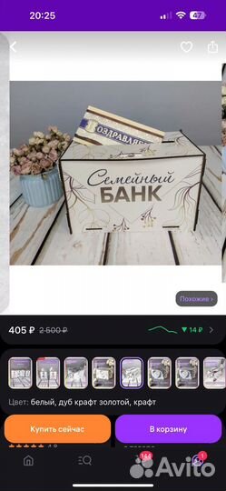 Товары для свадьбы