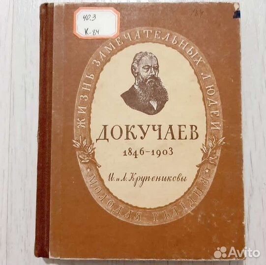 Книги из серии жзл