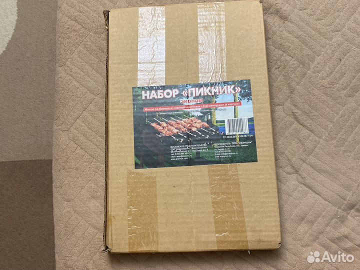 Набор для шашлыка