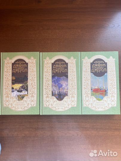 Джером Клапка Джером