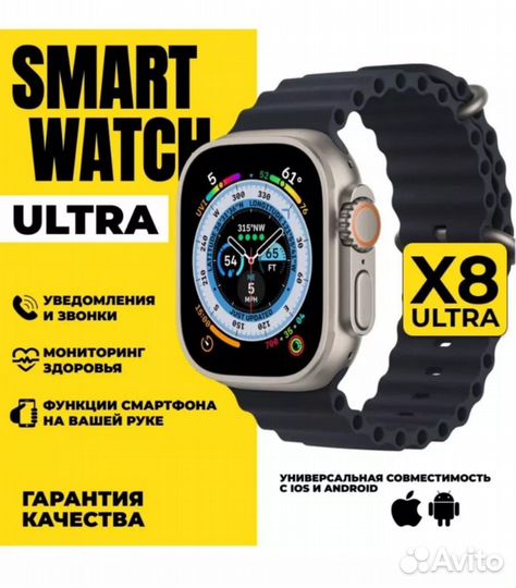 Умные смарт часы