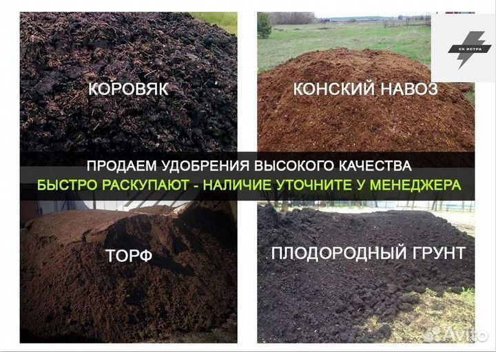 Навоз коровяк