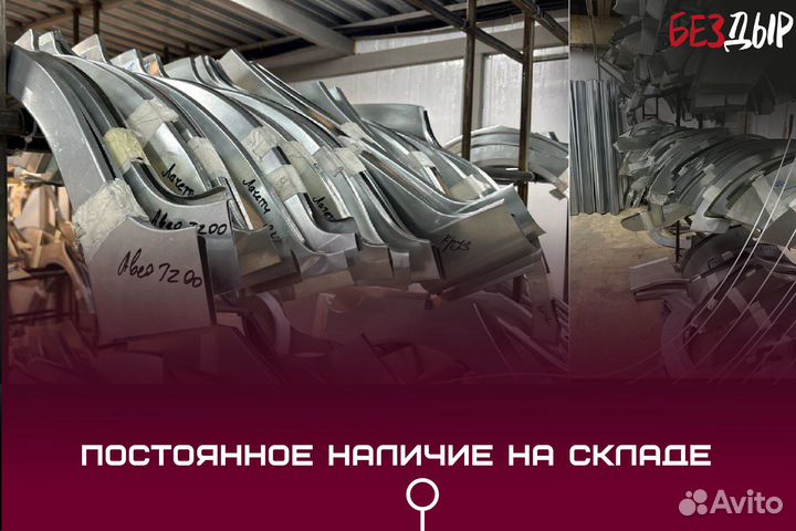 Ремонтная арка Mazda Bongo Friendee 1 левая