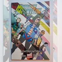 Молодые мстители. Контркультура. Marvel 2016