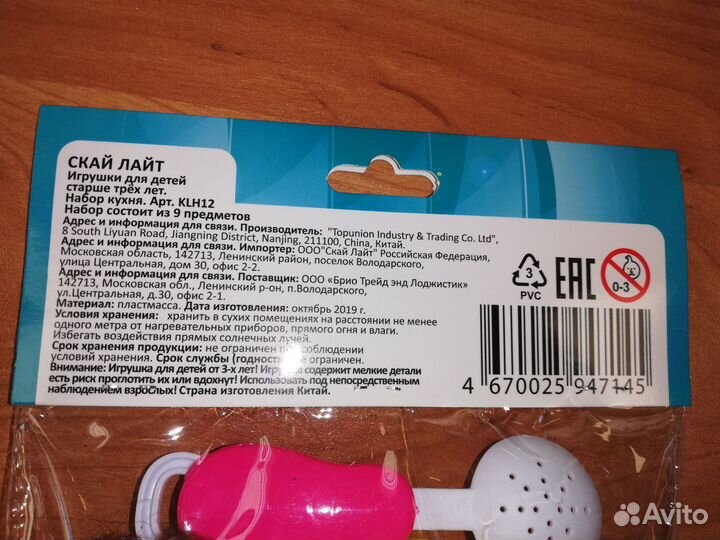 Игровой набор для детей 