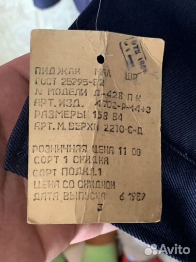 Школьный костюм.Новый.ссср