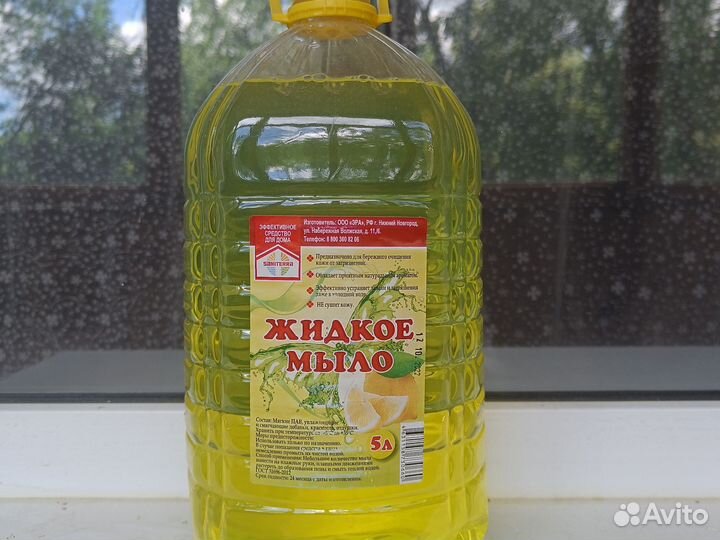 Жидкое мыло 5л