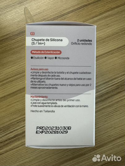 Соска бутылочная Pigeon