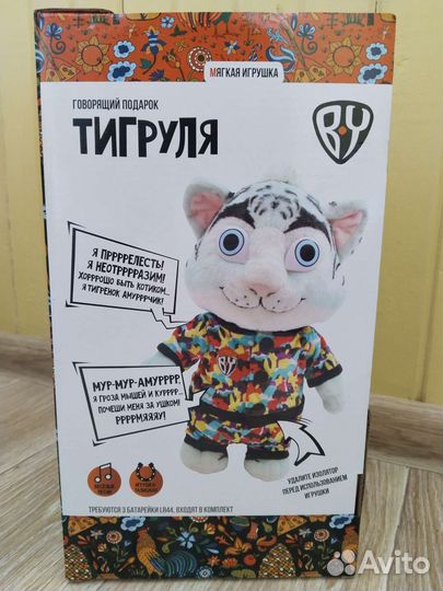 Игрушка мягкая, музыкальная, новая