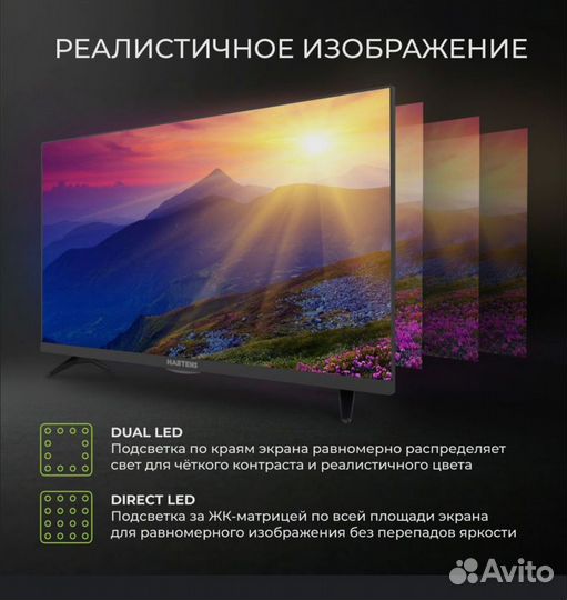 Новый телевизор Hartens 32 дюйма SMART tv с Алисой