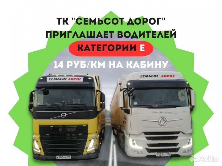 Водитель экспедитор