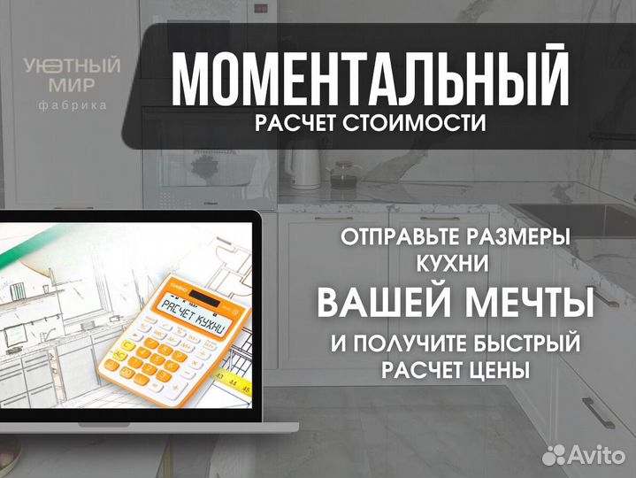 Кухня на заказ изготовление гарантия