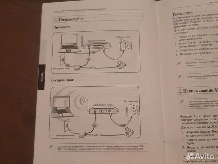 Wifi роутер модем Asus DSL-G31