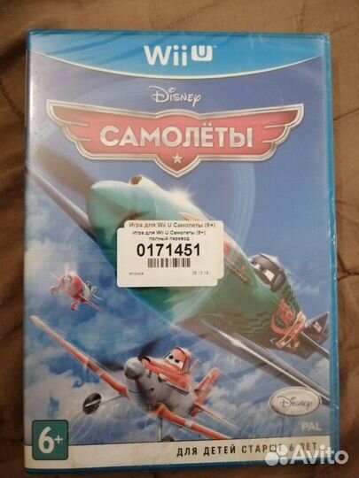 Игра Самолёты на WiiU