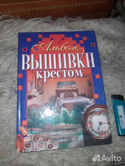 Книга Вышивки крестом