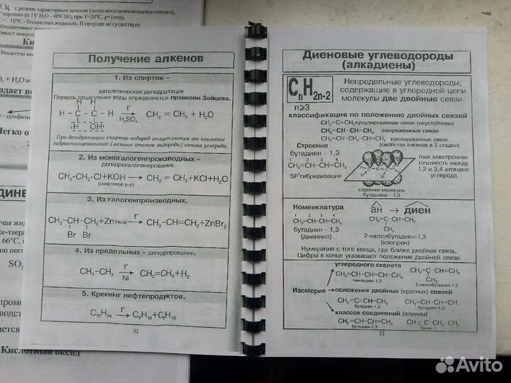 Химия огэ и егэ