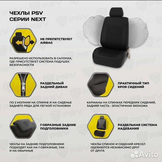 Автомобильные чехлы универсальные новые