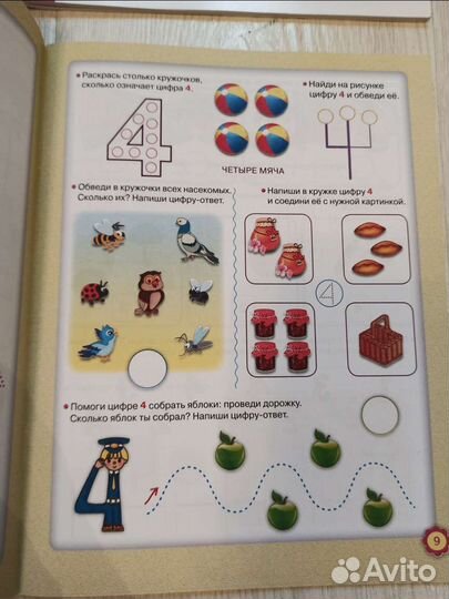Развивающие книги для детей пакетом