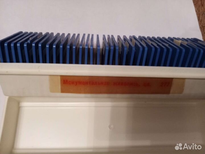 Диапозитивы