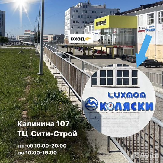 Трехколесный велосипед коляска