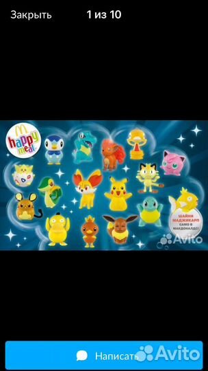 Покемоны Макдоналдс-лот