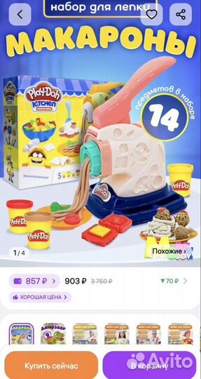 Наборы Play doh