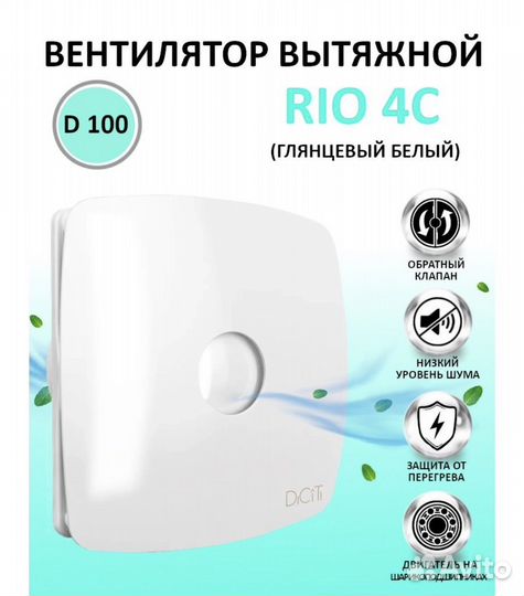 Новый вентилятор вытяжной для ванной и в туалет