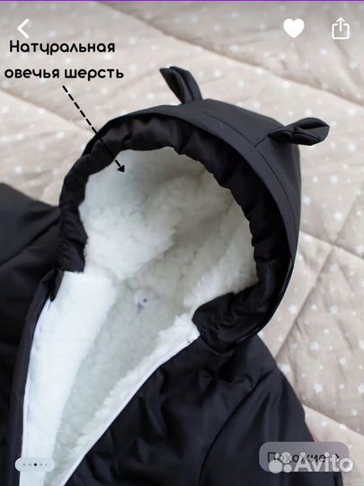 Зимний комбинезон 80