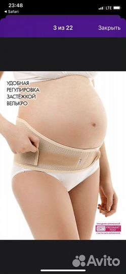 Бандаж для беременных и после родов