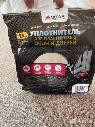 Уплотнитель для пластиковых окон