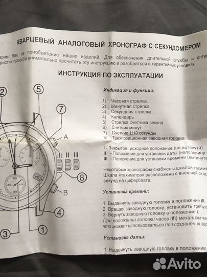 Часы Mitsubishi ETA G15 Кварцевый хронограф