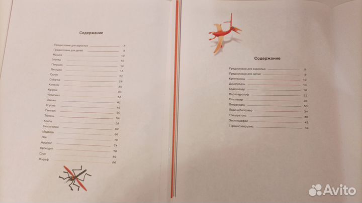 Рони Орен–Секреты пластилина