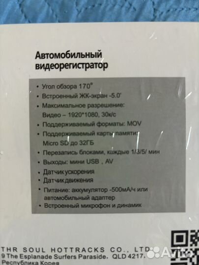 Видеорегистратор зеркало