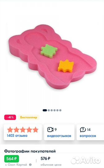 Горка для купания новорожденного