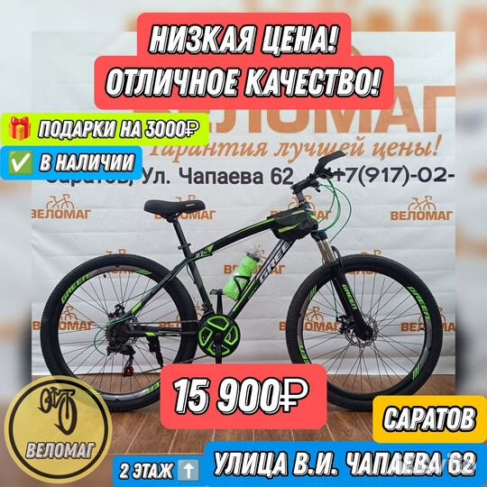 Велосипед в отличном состоянии