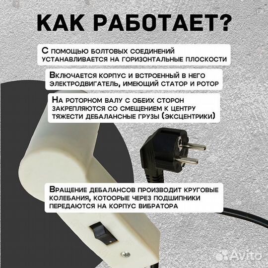 Вибратор площадочный ZW 35 (220В,0,75кВт)