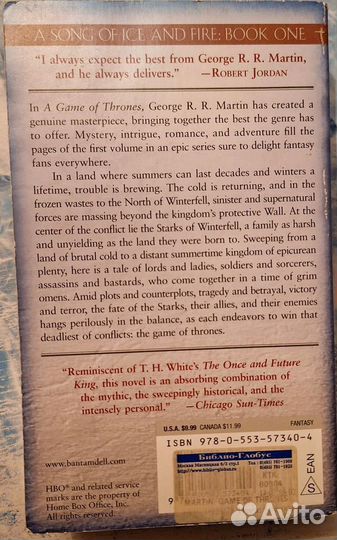 George R.R. Martin - книги на английском пакетом