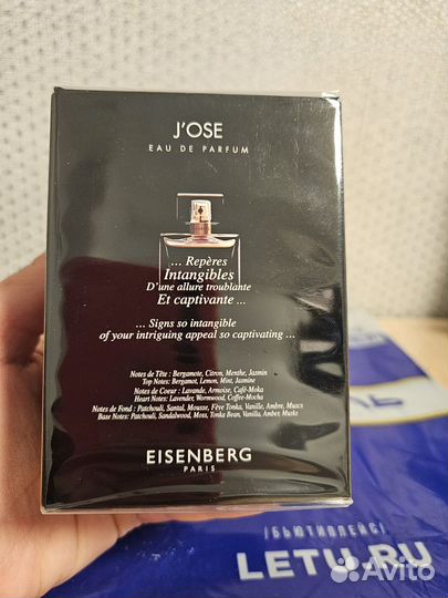 Духи eisenberg j ose