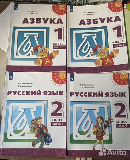 Азбука 1 класс. Русский язык 2 класс