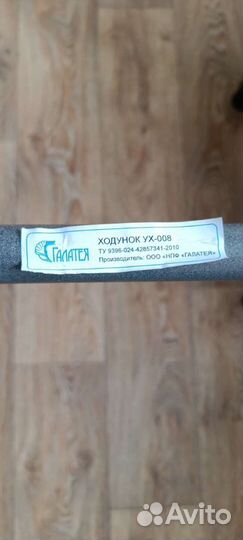 Ходунки движения для взрослых