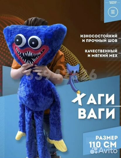 Хагги вагги