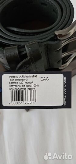 Мужской кожаный ремень A.Roberto, 120 см