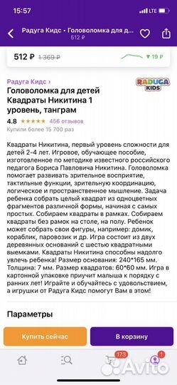 Квадраты Никитина 1 уровень