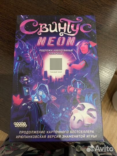 Настольная игра