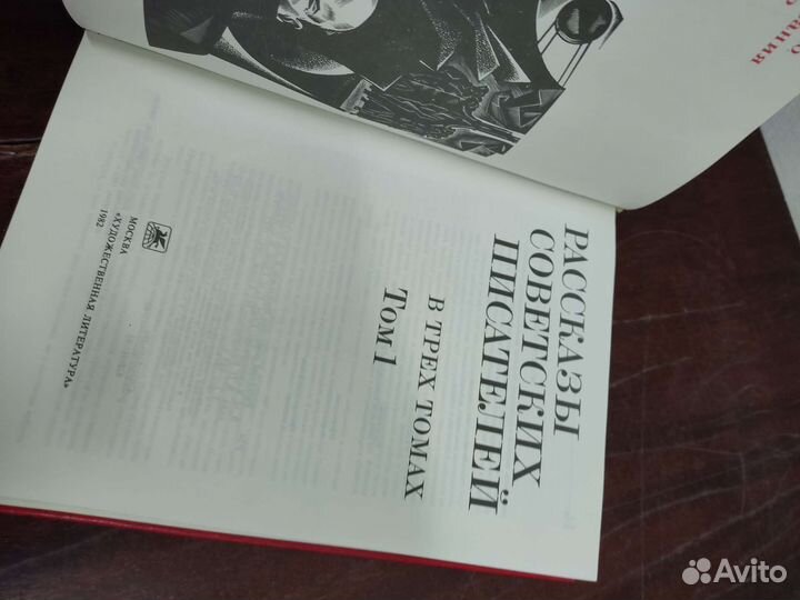 Рассказы Советских Писателей, в 3 х томах