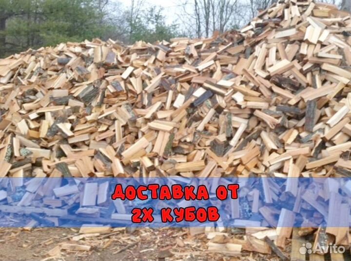 Смешаные дрова производитель