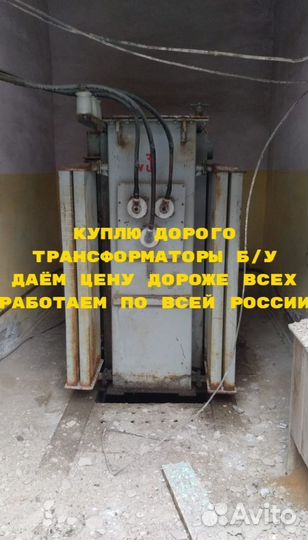 Трансформаторы тмг б/у