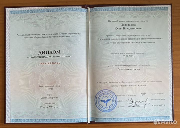 Психолог, Коуч ICF